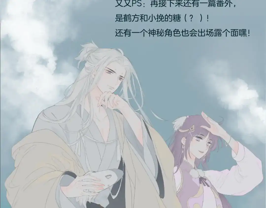 卷云练 番外 刀后有糖，欢迎品尝 第84页