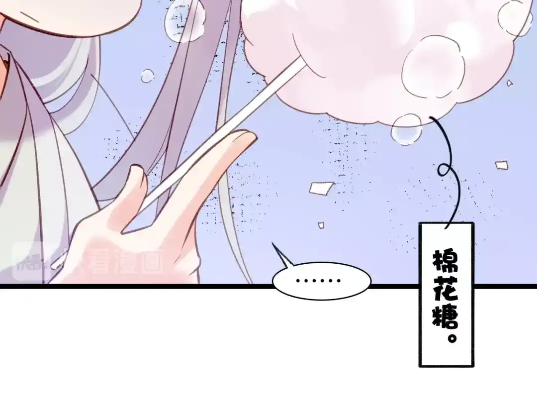 卷云练 番外 刀后有糖，欢迎品尝 第25页