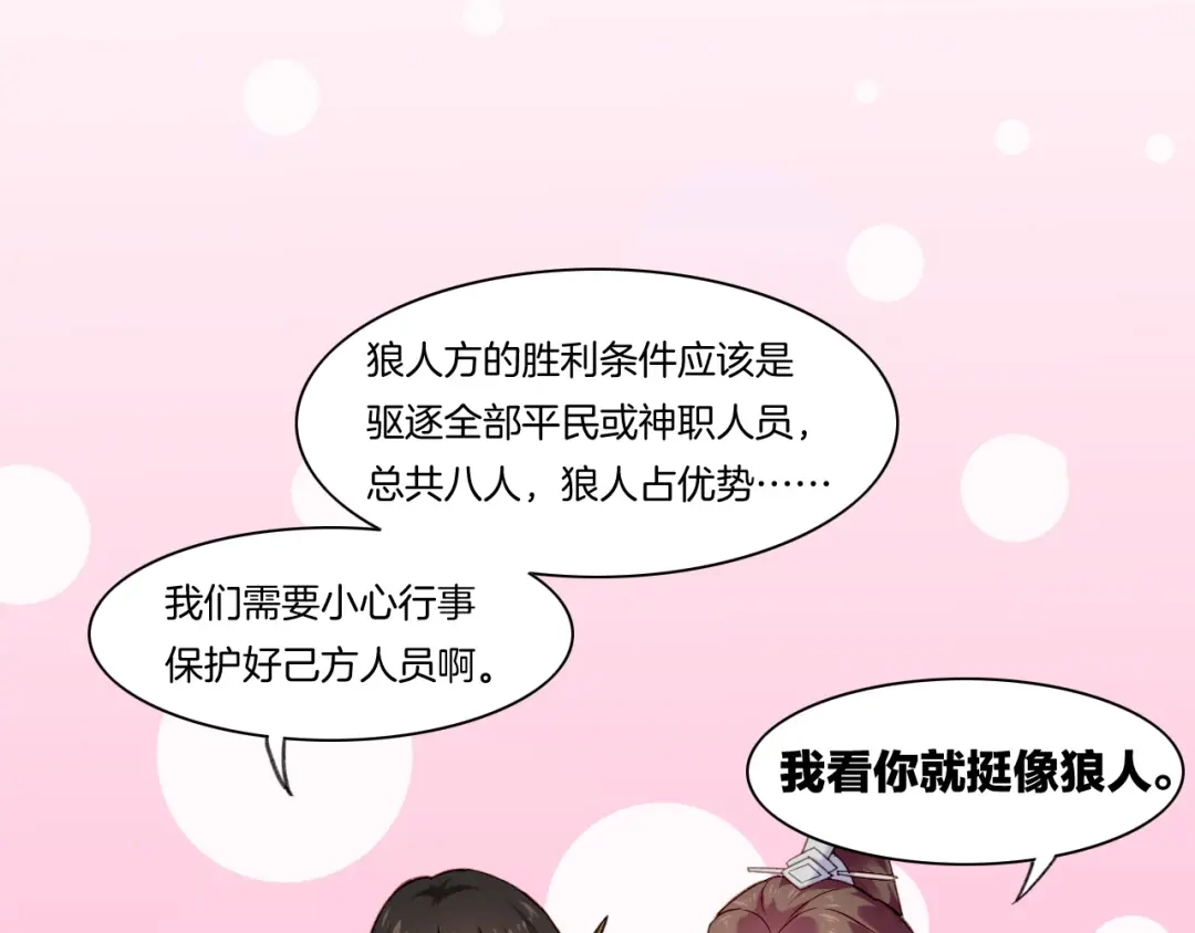卷云练 番外 刀后有糖，欢迎品尝 第17页