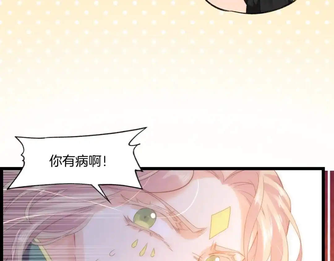 卷云练 番外 刀后有糖，欢迎品尝 第33页
