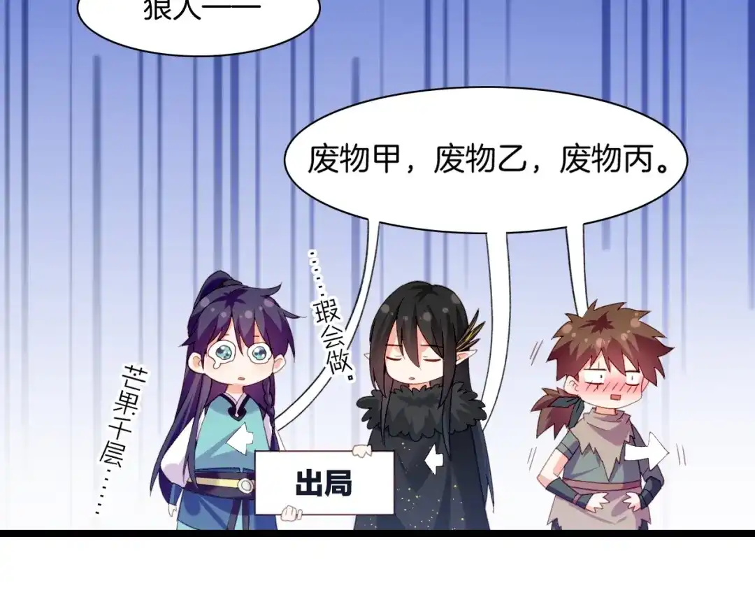 卷云练 番外 刀后有糖，欢迎品尝 第68页