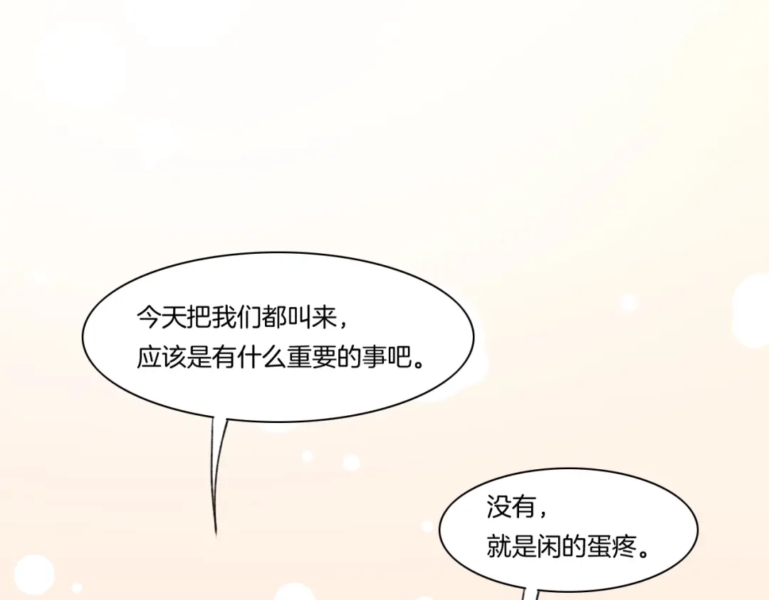 卷云练 番外 刀后有糖，欢迎品尝 第5页