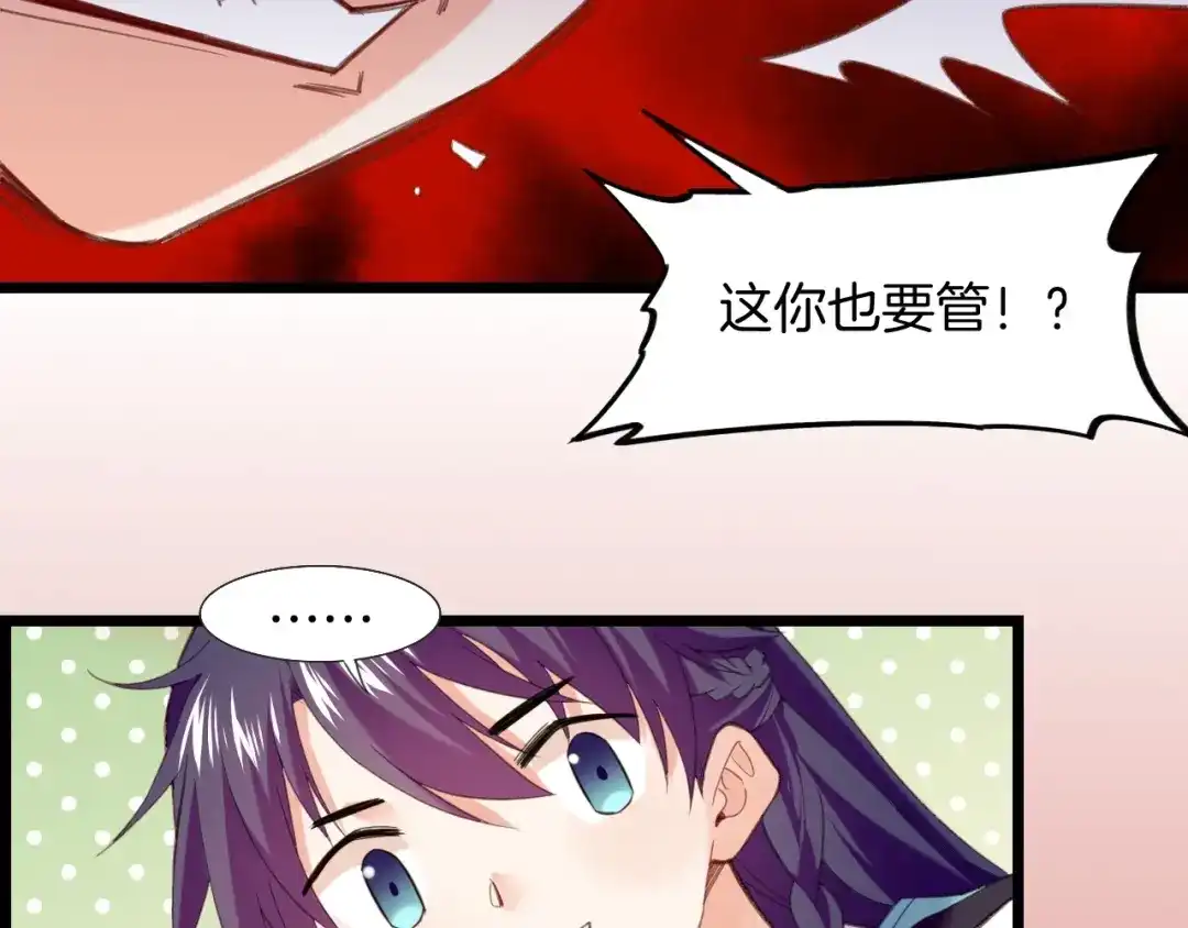卷云练 番外 刀后有糖，欢迎品尝 第39页