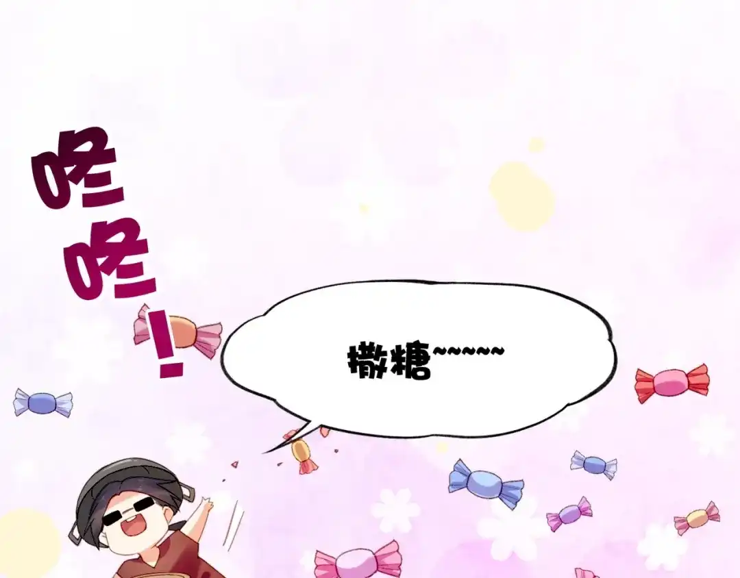 卷云练 番外 刀后有糖，欢迎品尝 第7页