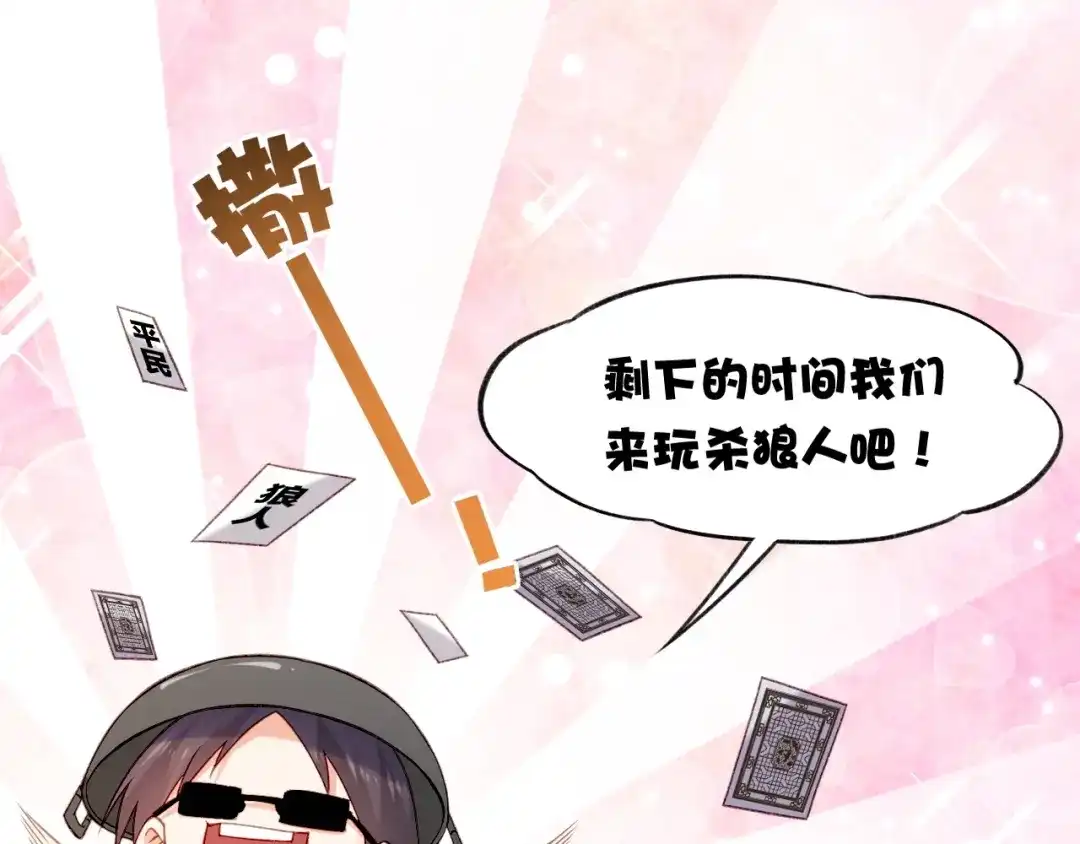卷云练 番外 刀后有糖，欢迎品尝 第13页