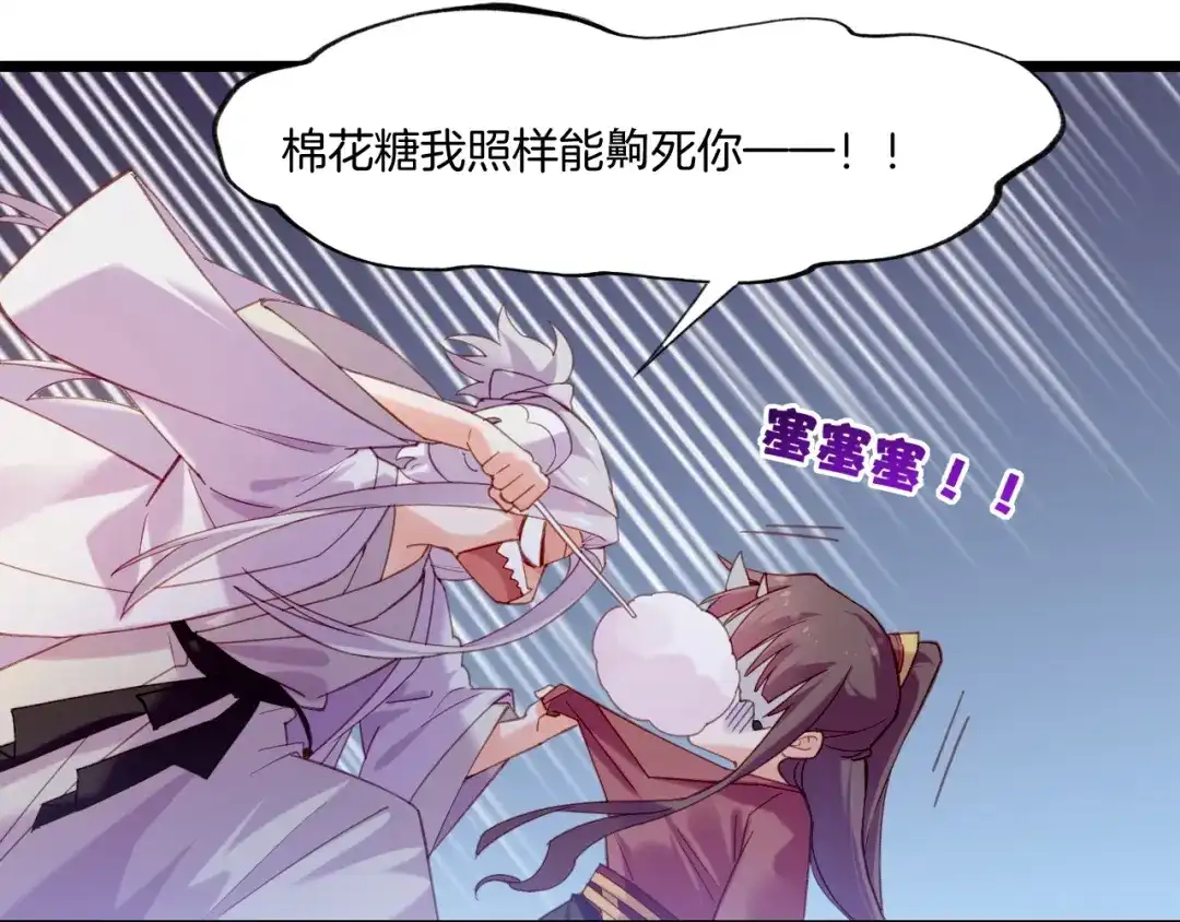 卷云练 番外 刀后有糖，欢迎品尝 第26页