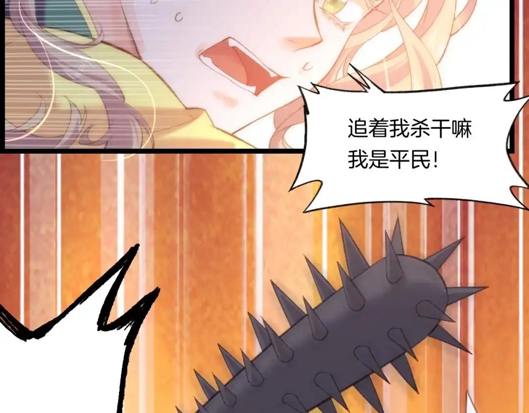 卷云练 番外 刀后有糖，欢迎品尝 第34页