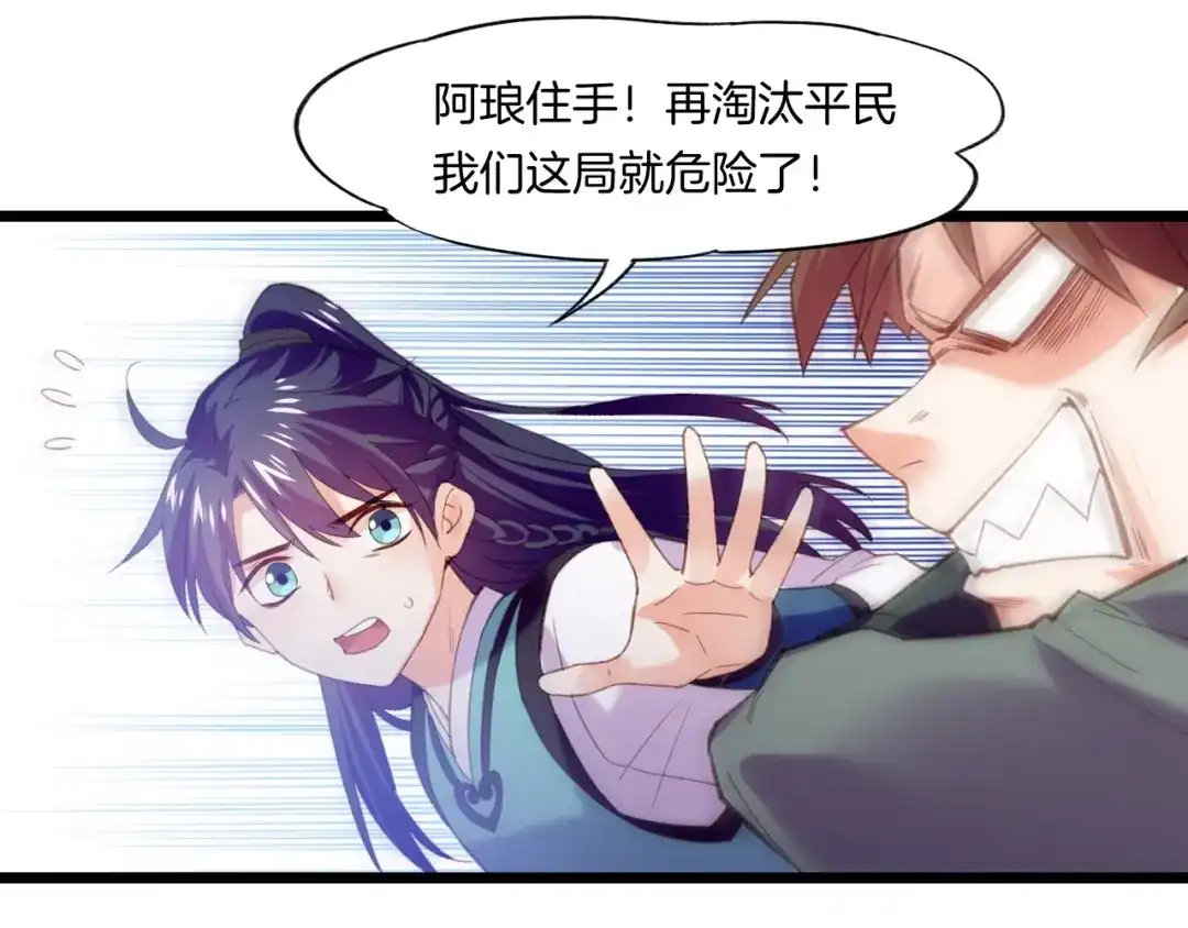卷云练 番外 刀后有糖，欢迎品尝 第37页