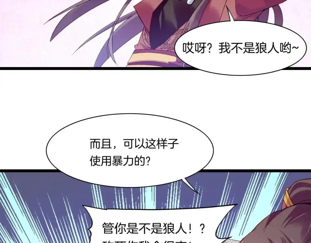 卷云练 番外 刀后有糖，欢迎品尝 第20页