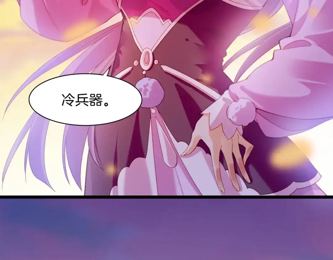 卷云练 番外 刀后有糖，欢迎品尝 第63页