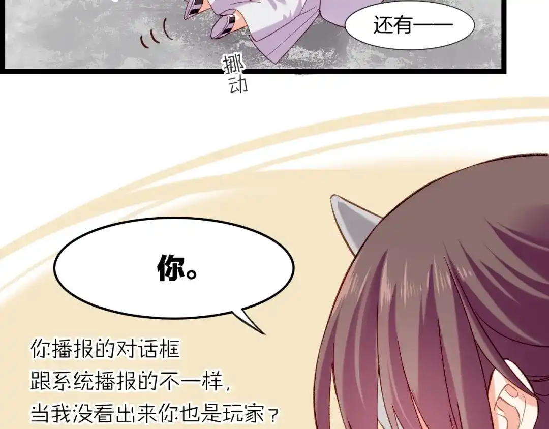 卷云练 番外 刀后有糖，欢迎品尝 第71页