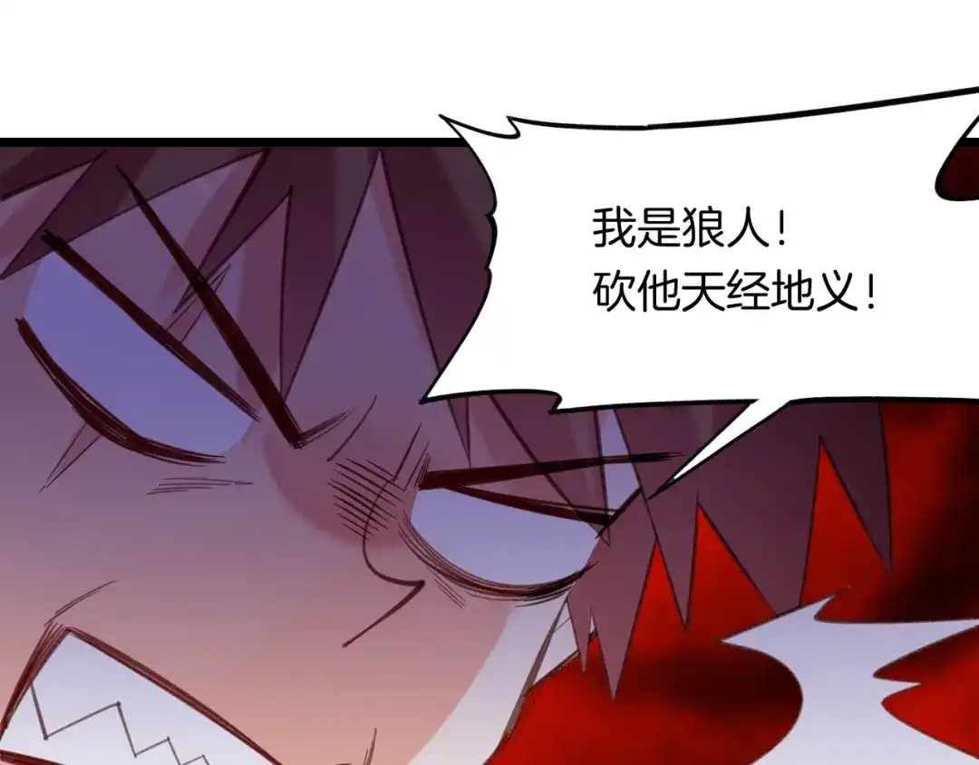 卷云练 番外 刀后有糖，欢迎品尝 第38页