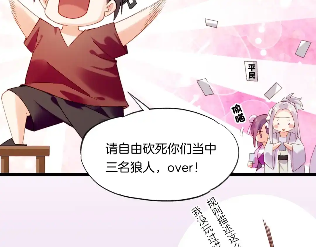 卷云练 番外 刀后有糖，欢迎品尝 第14页