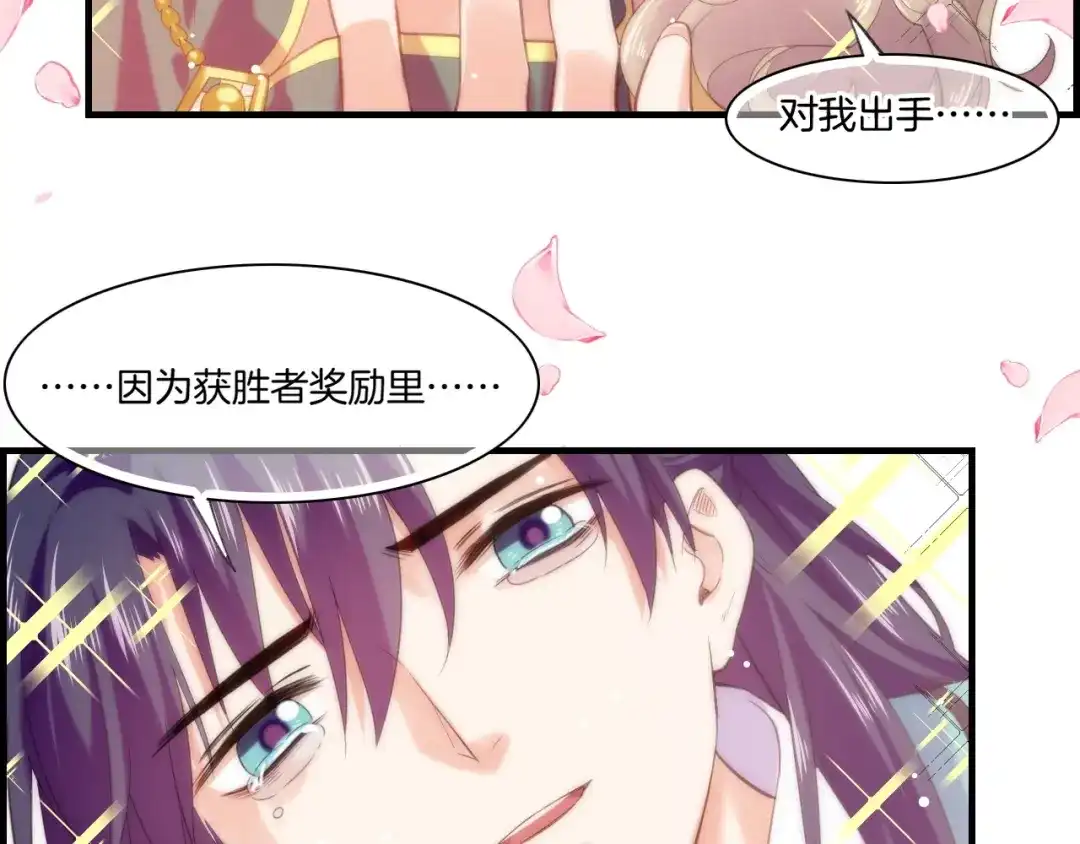 卷云练 番外 刀后有糖，欢迎品尝 第46页