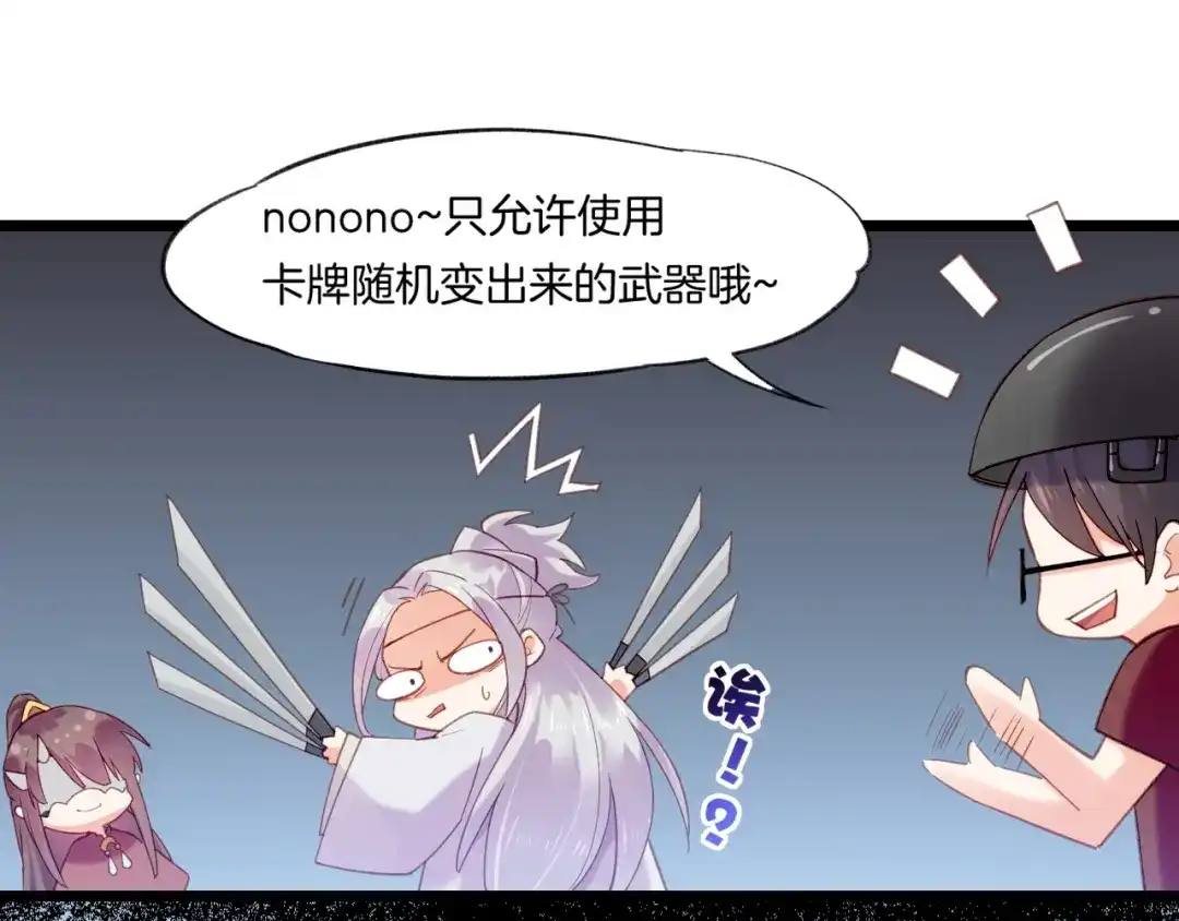 卷云练 番外 刀后有糖，欢迎品尝 第22页