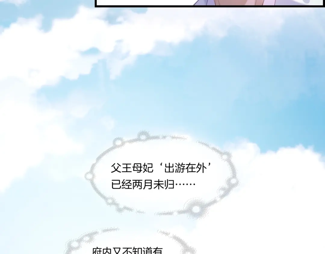 卷云练 番外 鹤方归来，甘苦同行 第12页