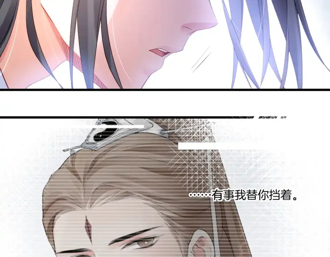 卷云练 番外 鹤方归来，甘苦同行 第70页