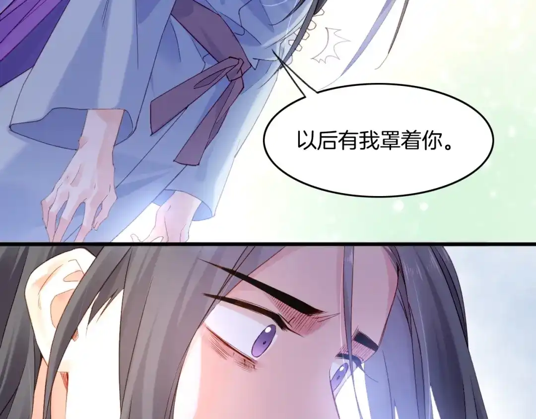 卷云练 番外 鹤方归来，甘苦同行 第69页