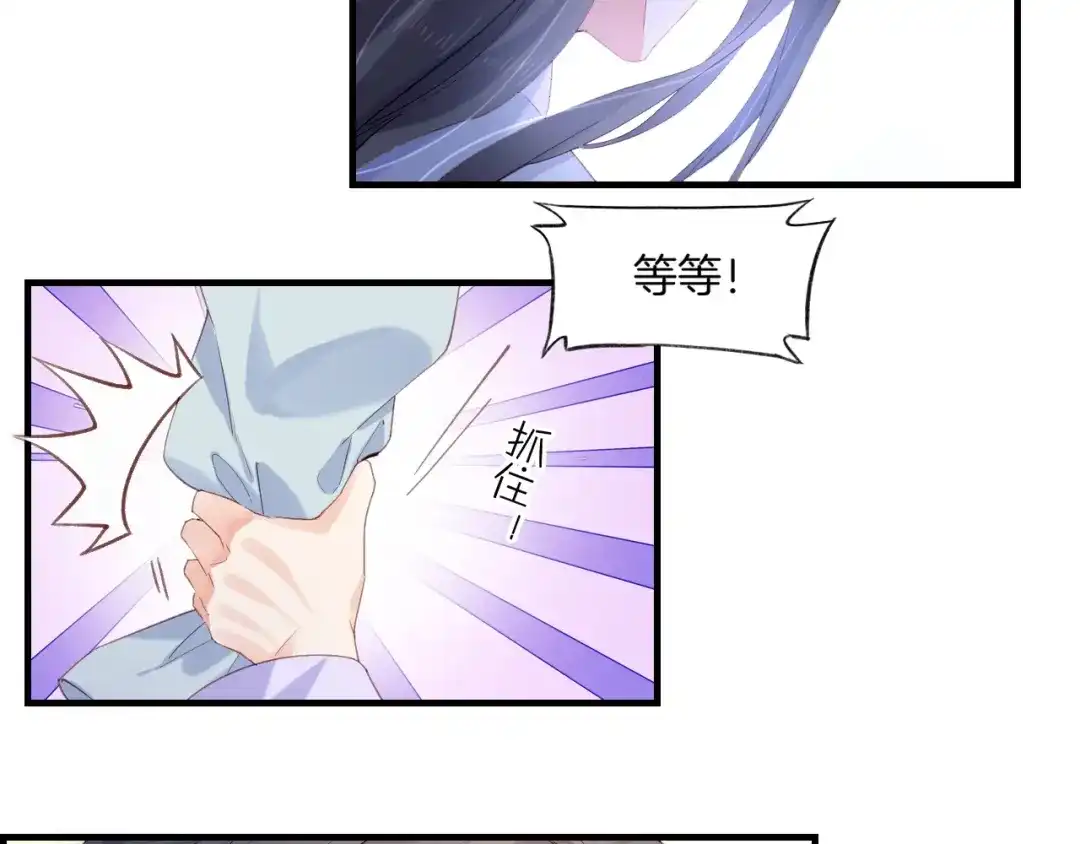 卷云练 番外 鹤方归来，甘苦同行 第54页
