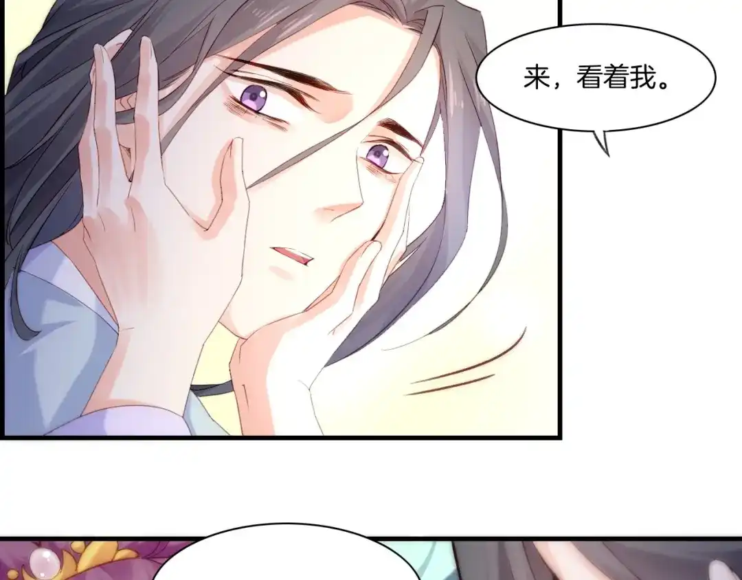卷云练 番外 鹤方归来，甘苦同行 第55页