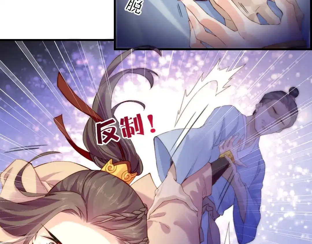 卷云练 番外 鹤方归来，甘苦同行 第39页