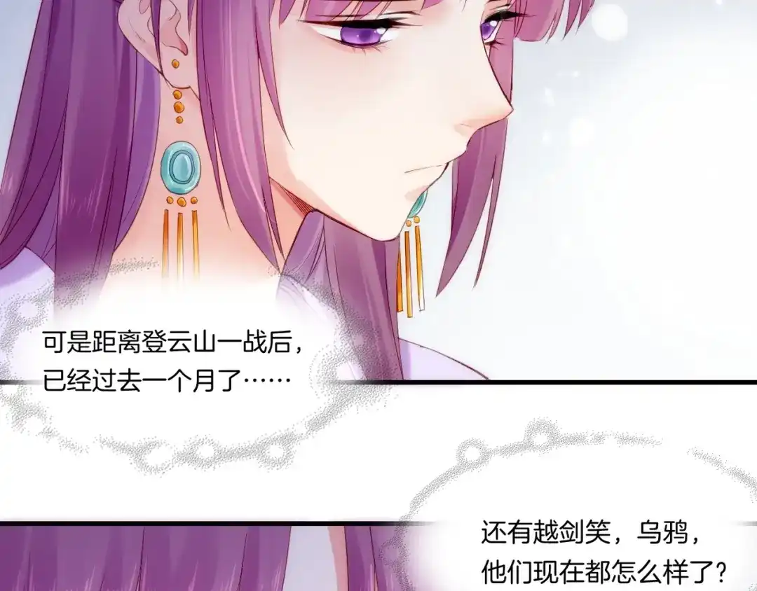 卷云练 番外 鹤方归来，甘苦同行 第17页