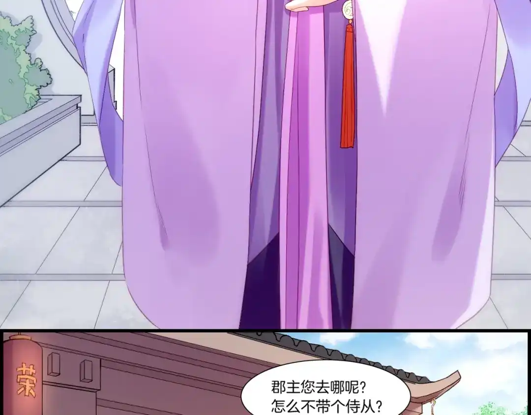 卷云练 番外 鹤方归来，甘苦同行 第8页