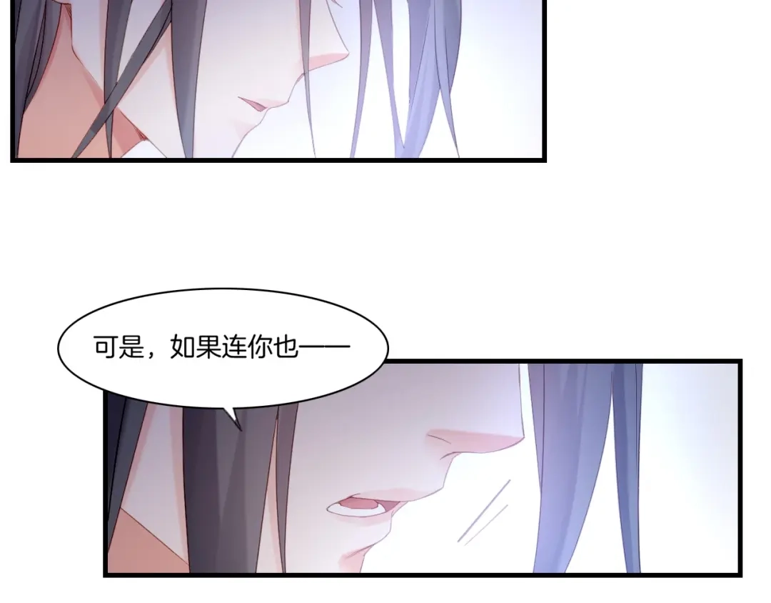 卷云练 番外 鹤方归来，甘苦同行 第66页
