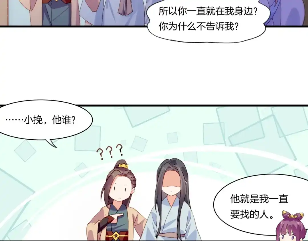 卷云练 番外 鹤方归来，甘苦同行 第48页