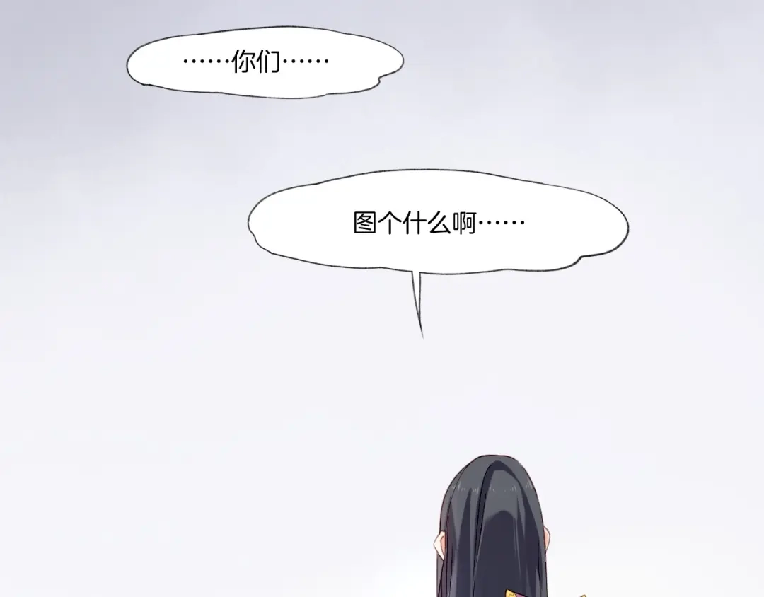 卷云练 番外 鹤方归来，甘苦同行 第72页