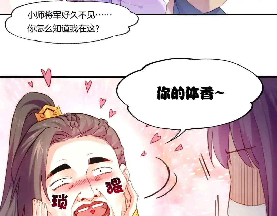 卷云练 番外 鹤方归来，甘苦同行 第25页