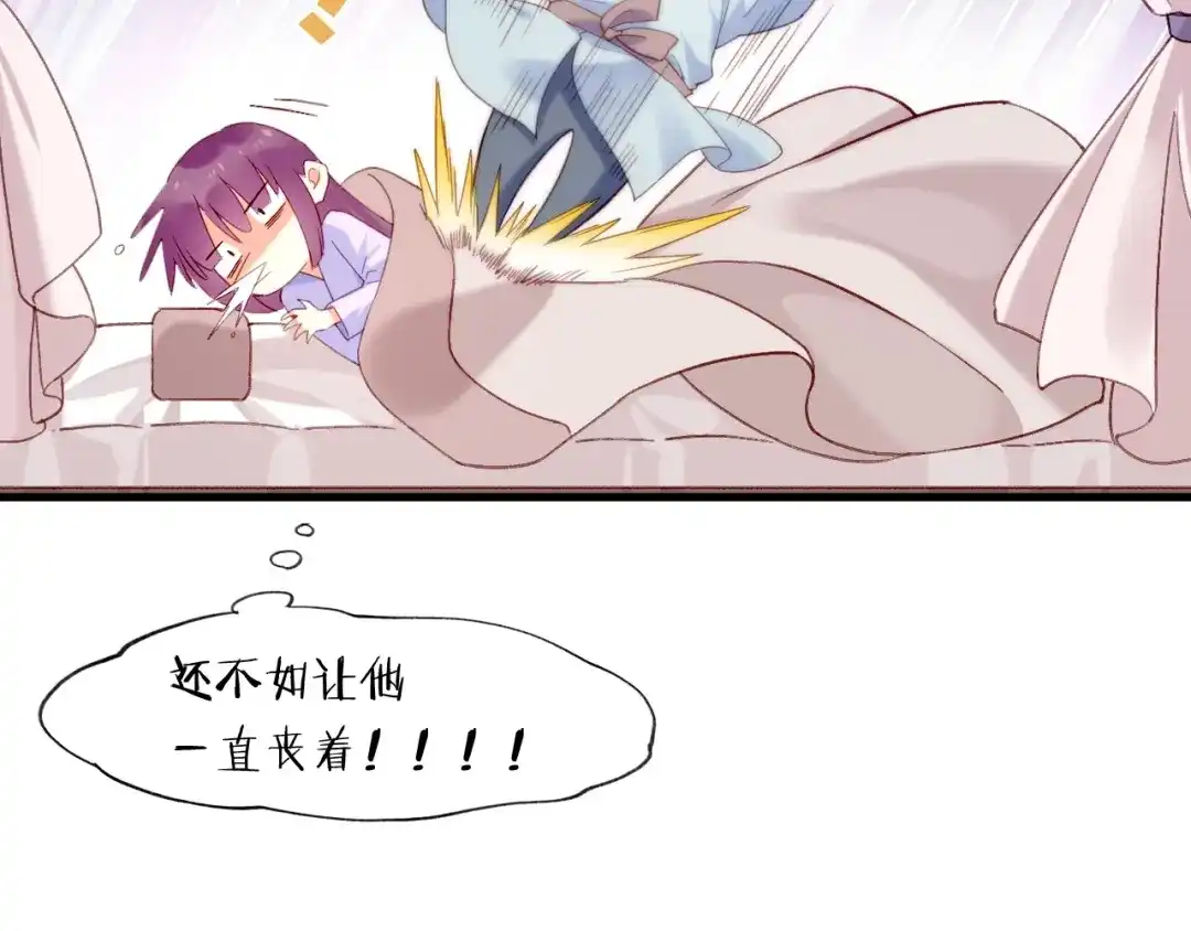 卷云练 番外 鹤方归来，甘苦同行 第82页