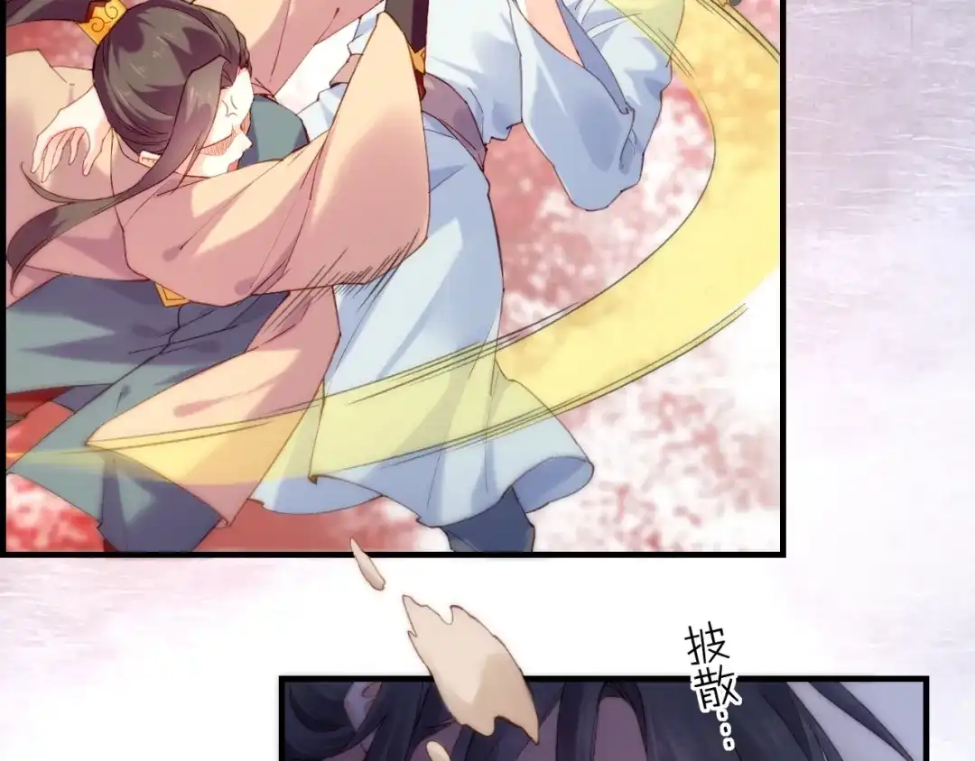 卷云练 番外 鹤方归来，甘苦同行 第41页