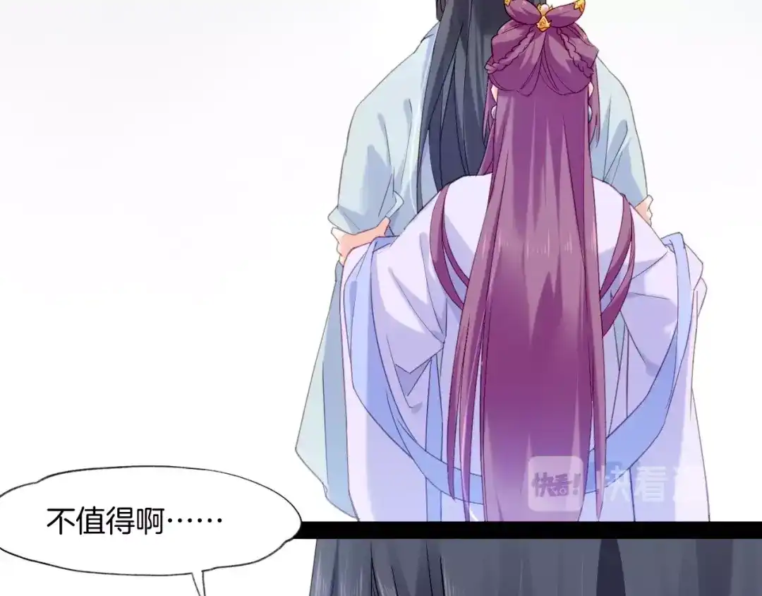 卷云练 番外 鹤方归来，甘苦同行 第73页