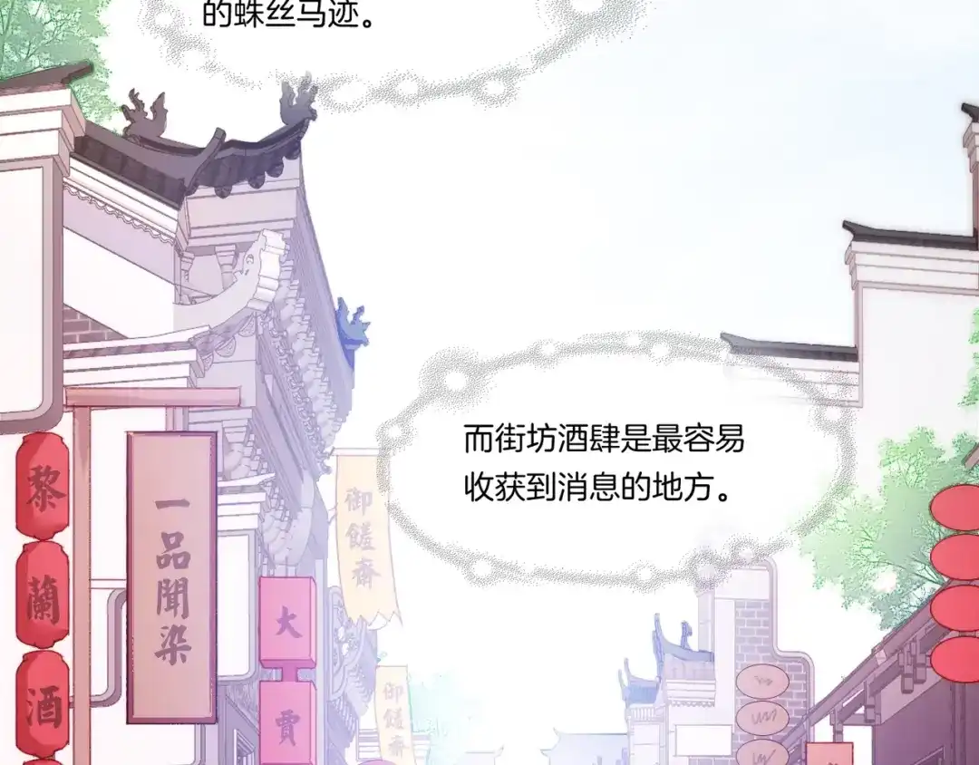卷云练 番外 鹤方归来，甘苦同行 第14页
