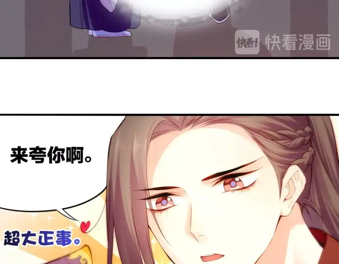 卷云练 番外 鹤方归来，甘苦同行 第29页