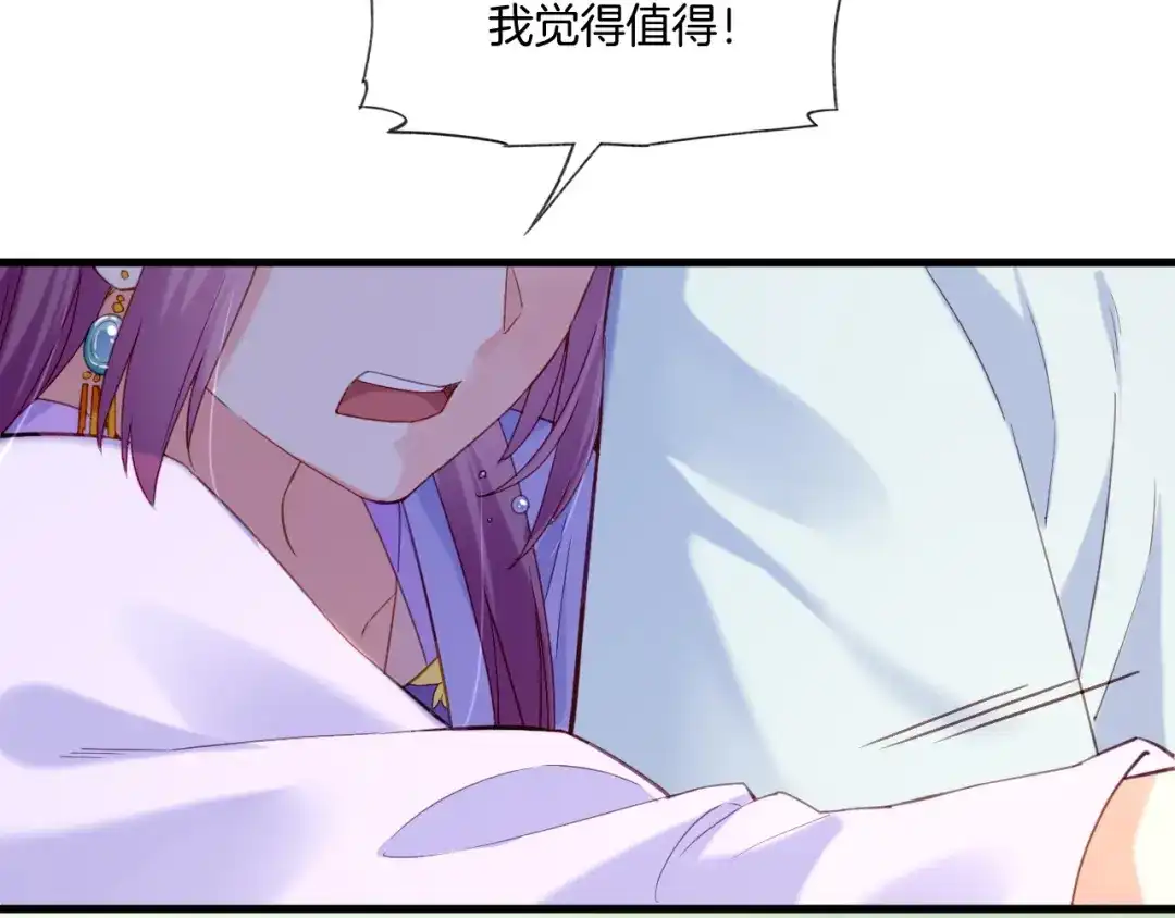 卷云练 番外 鹤方归来，甘苦同行 第75页
