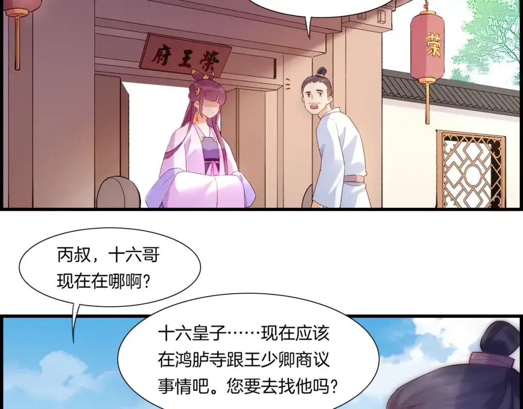 卷云练 番外 鹤方归来，甘苦同行 第9页