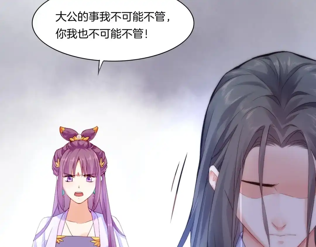 卷云练 番外 鹤方归来，甘苦同行 第61页