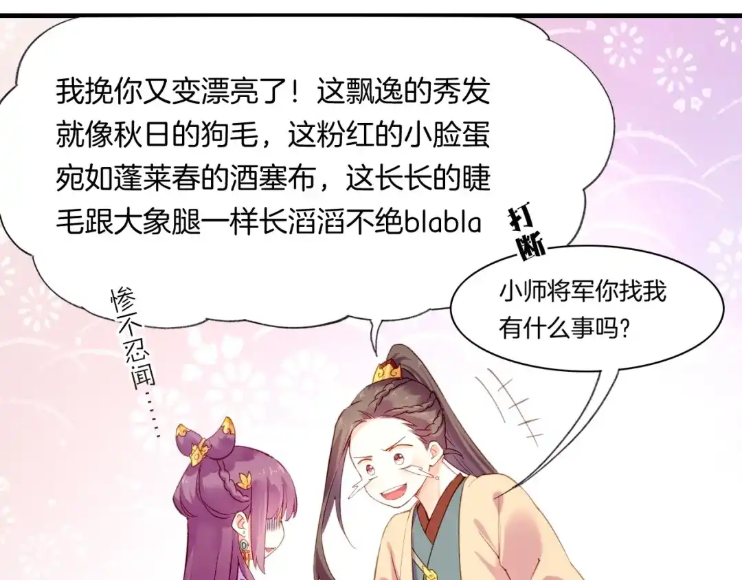 卷云练 番外 鹤方归来，甘苦同行 第27页