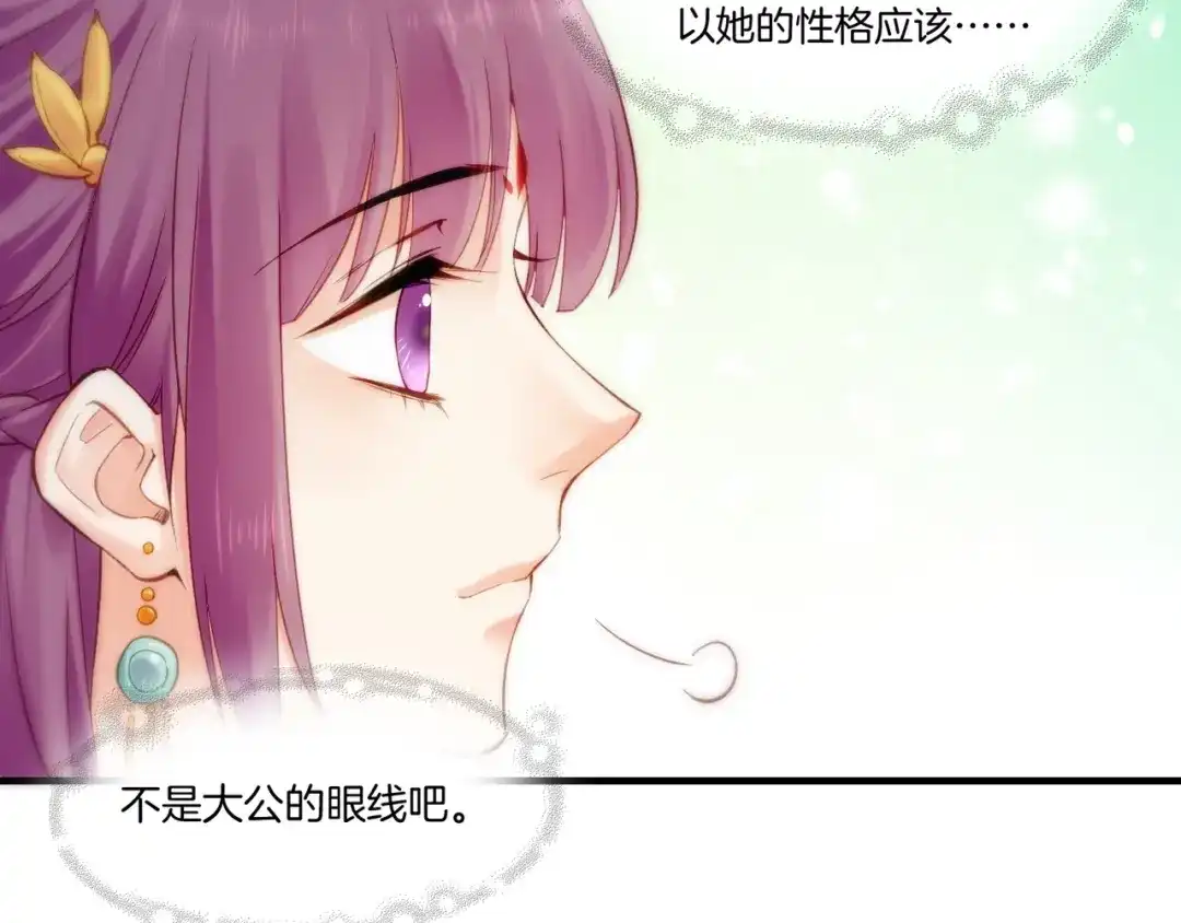 卷云练 番外 鹤方归来，甘苦同行 第33页