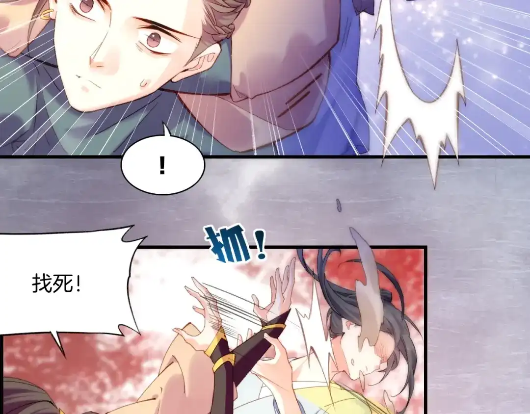 卷云练 番外 鹤方归来，甘苦同行 第40页