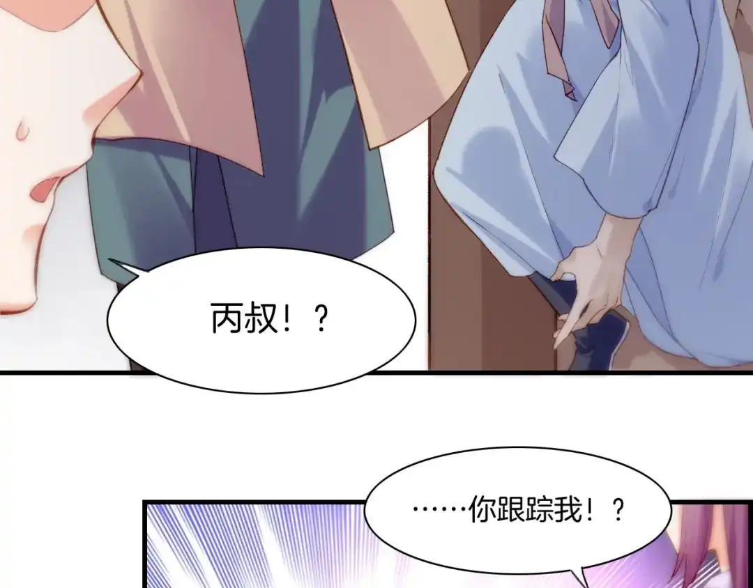 卷云练 番外 鹤方归来，甘苦同行 第37页