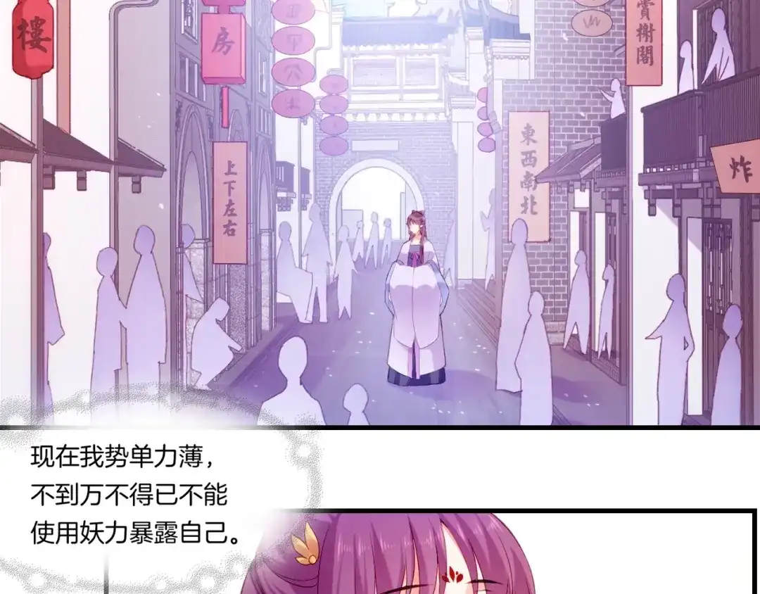卷云练 番外 鹤方归来，甘苦同行 第15页