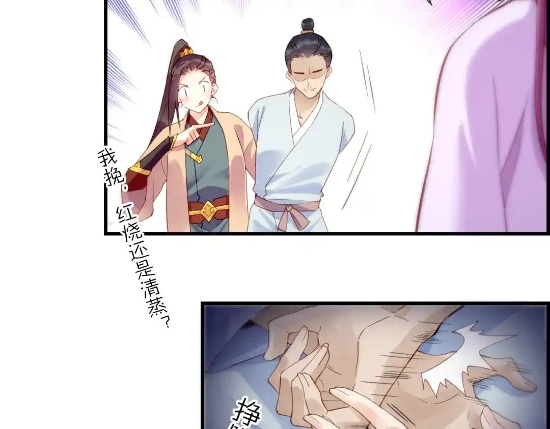卷云练 番外 鹤方归来，甘苦同行 第38页