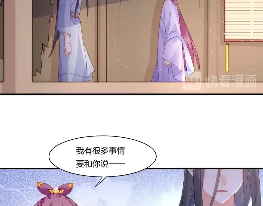 卷云练 番外 鹤方归来，甘苦同行 第52页