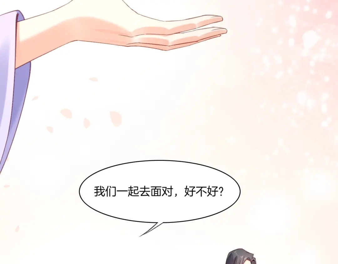 卷云练 番外 鹤方归来，甘苦同行 第64页