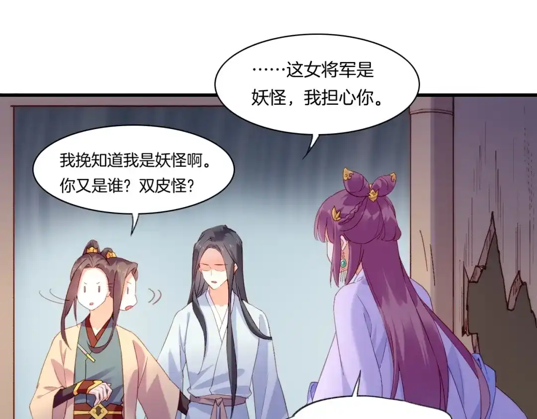 卷云练 番外 鹤方归来，甘苦同行 第47页
