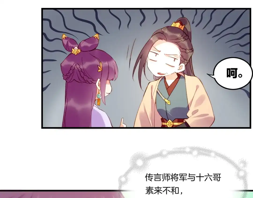 卷云练 番外 鹤方归来，甘苦同行 第32页