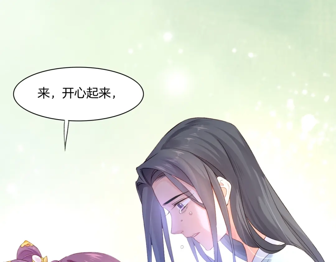 卷云练 番外 鹤方归来，甘苦同行 第76页